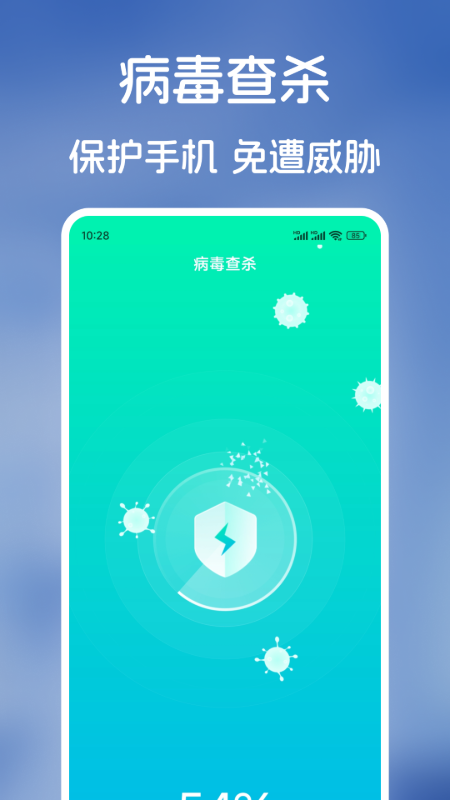牛牛手机管家app图2