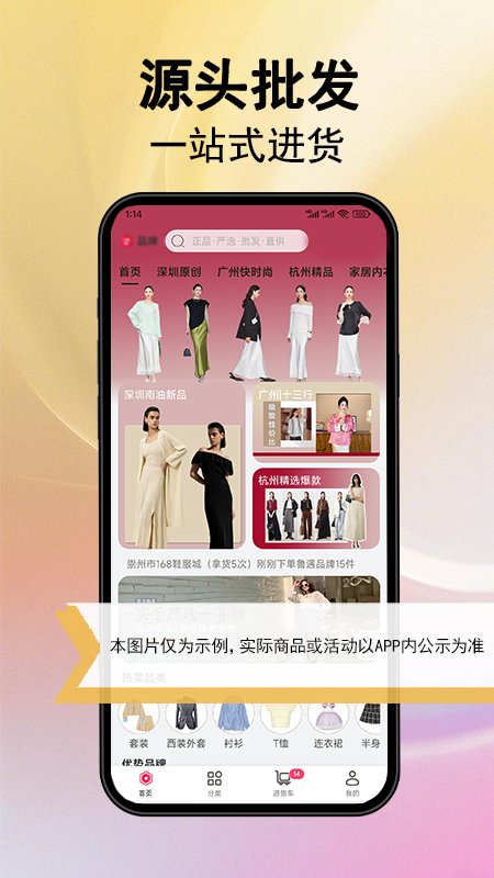 万商联购app图4