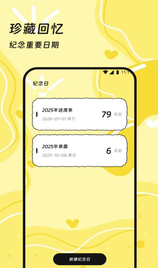 云境流量助手软件图3