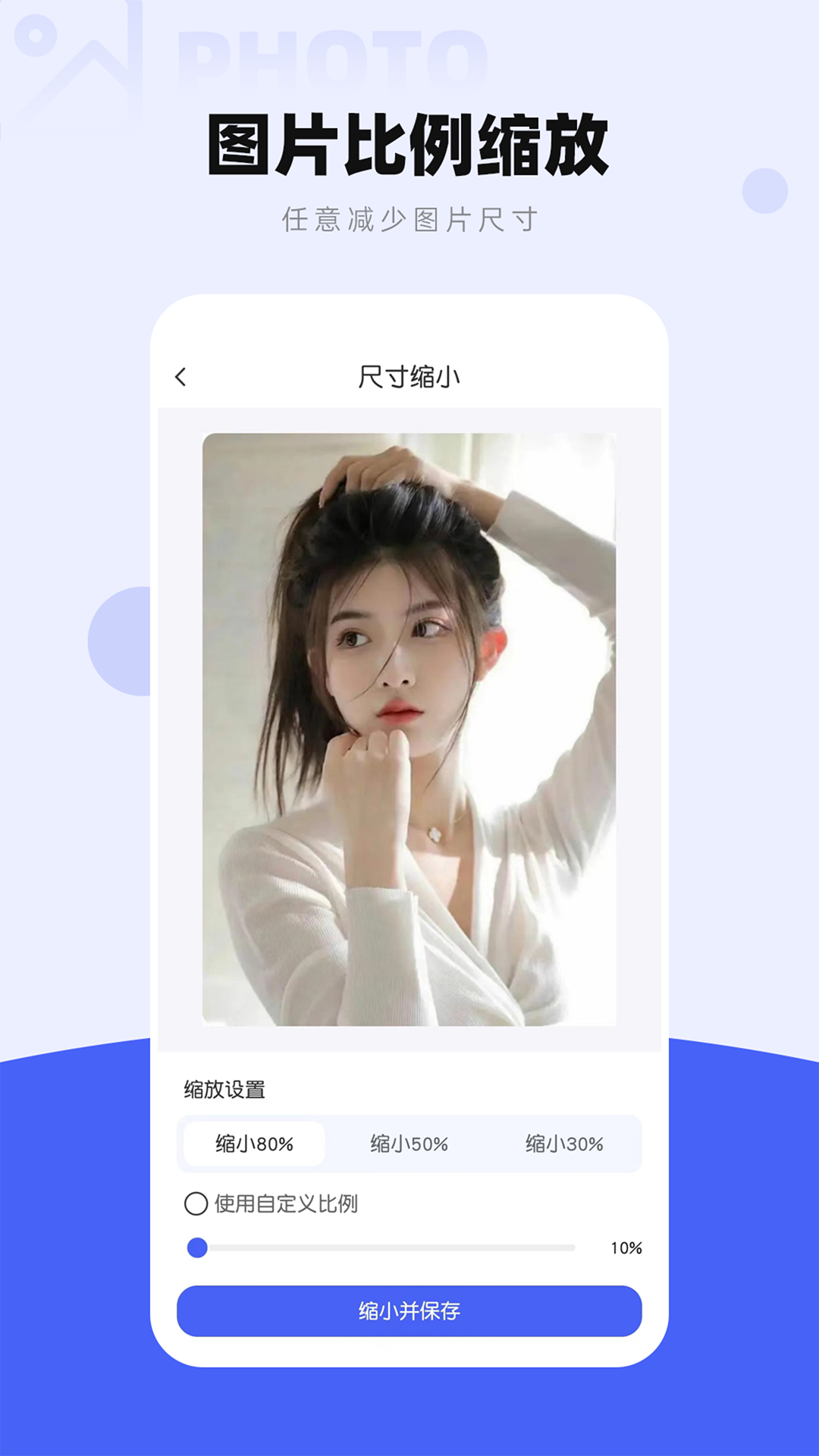 图片压缩工厂手机版