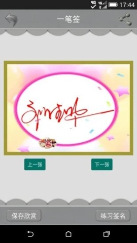 艺术签名设计app图3