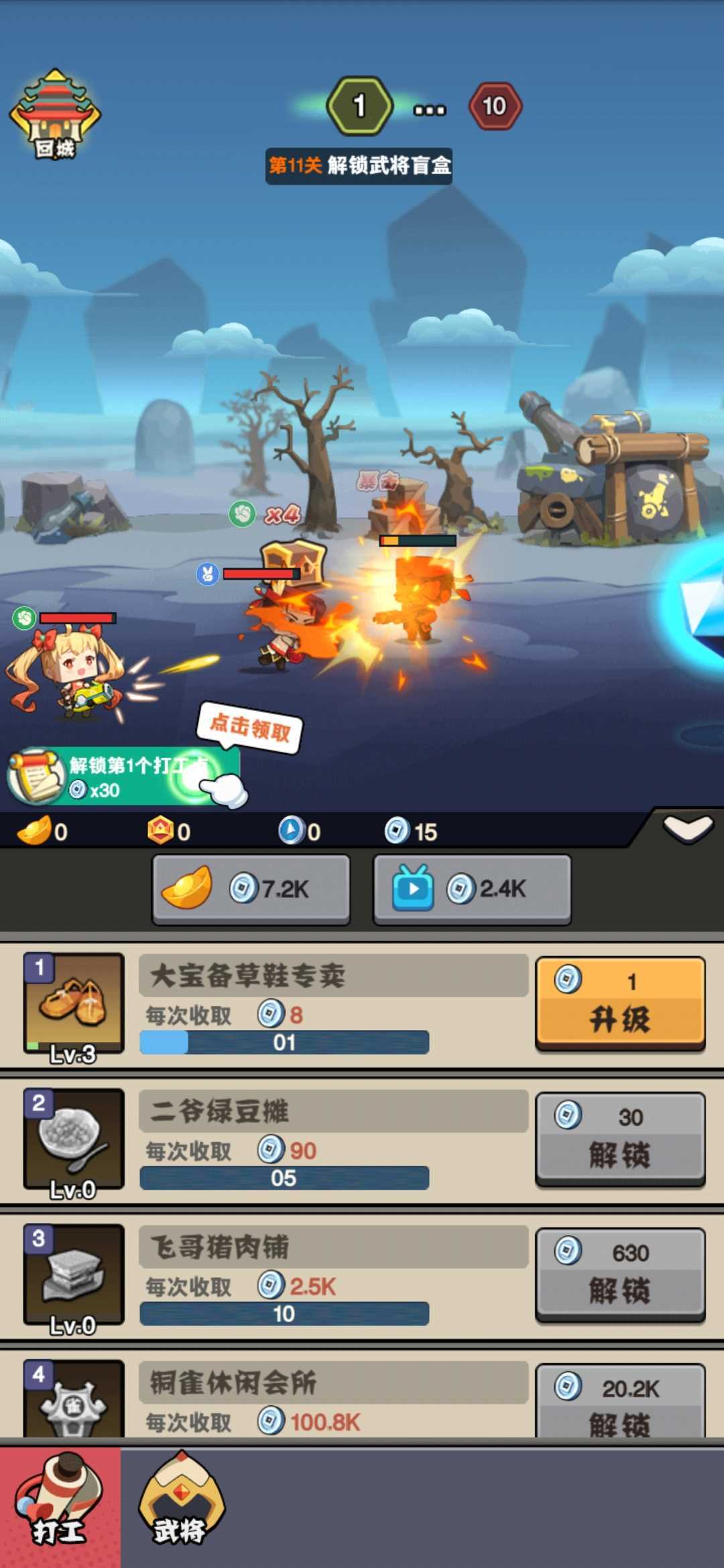 进攻敌方水晶手机版图2