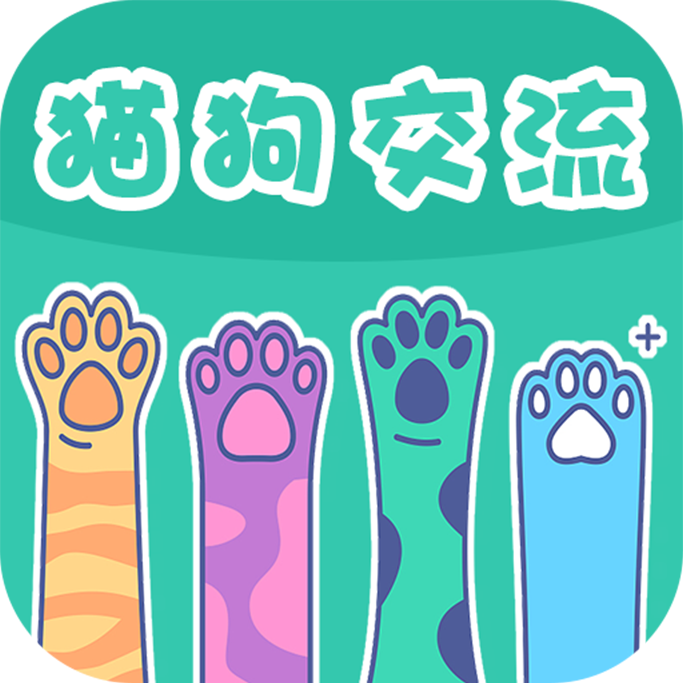 猫狗交流器app