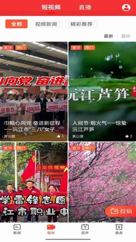 新沅江app图2