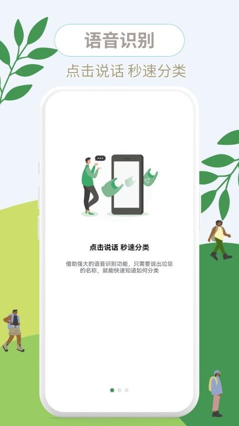这是什么垃圾app图1