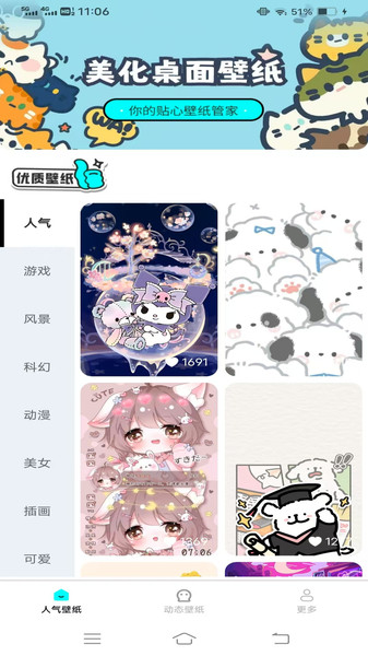 高清优选壁纸app