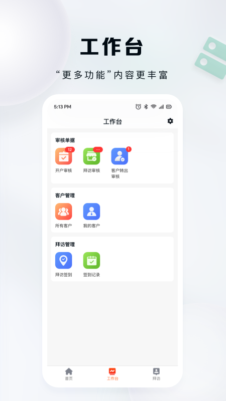 九州灯塔最新版