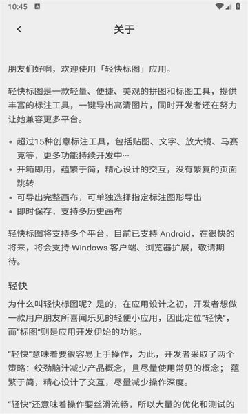 轻快标图app