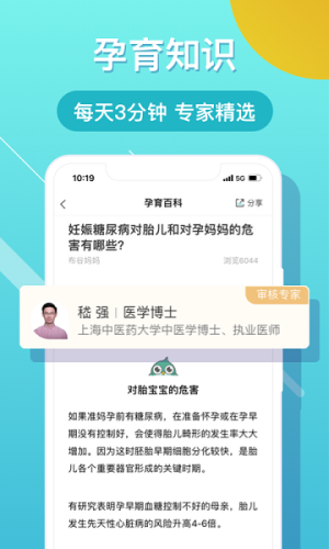 布谷健康app图1