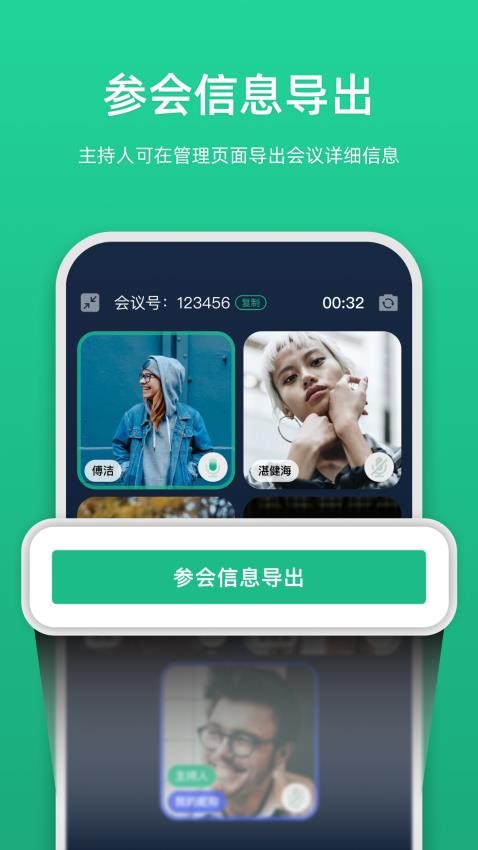 链上会app图1