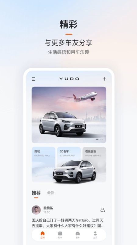 云度app图2