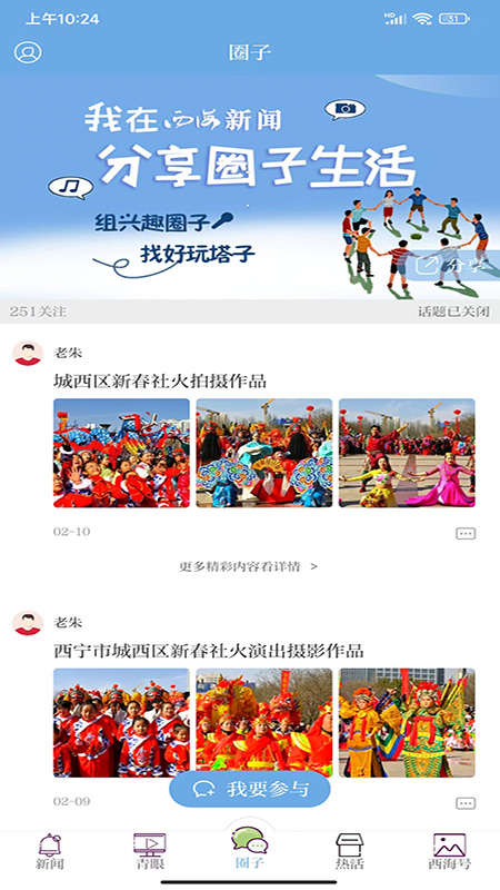 西海新闻官网版图2