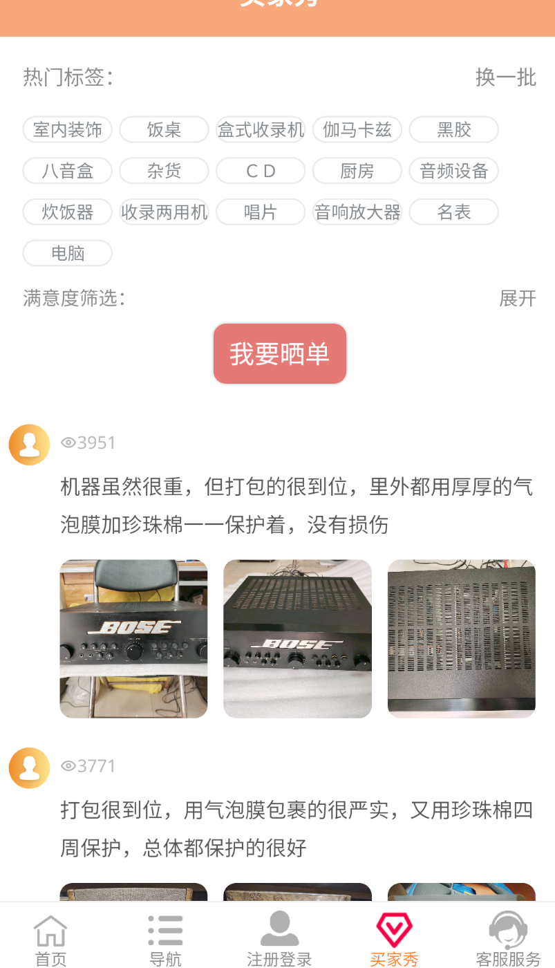 日拍特app图2