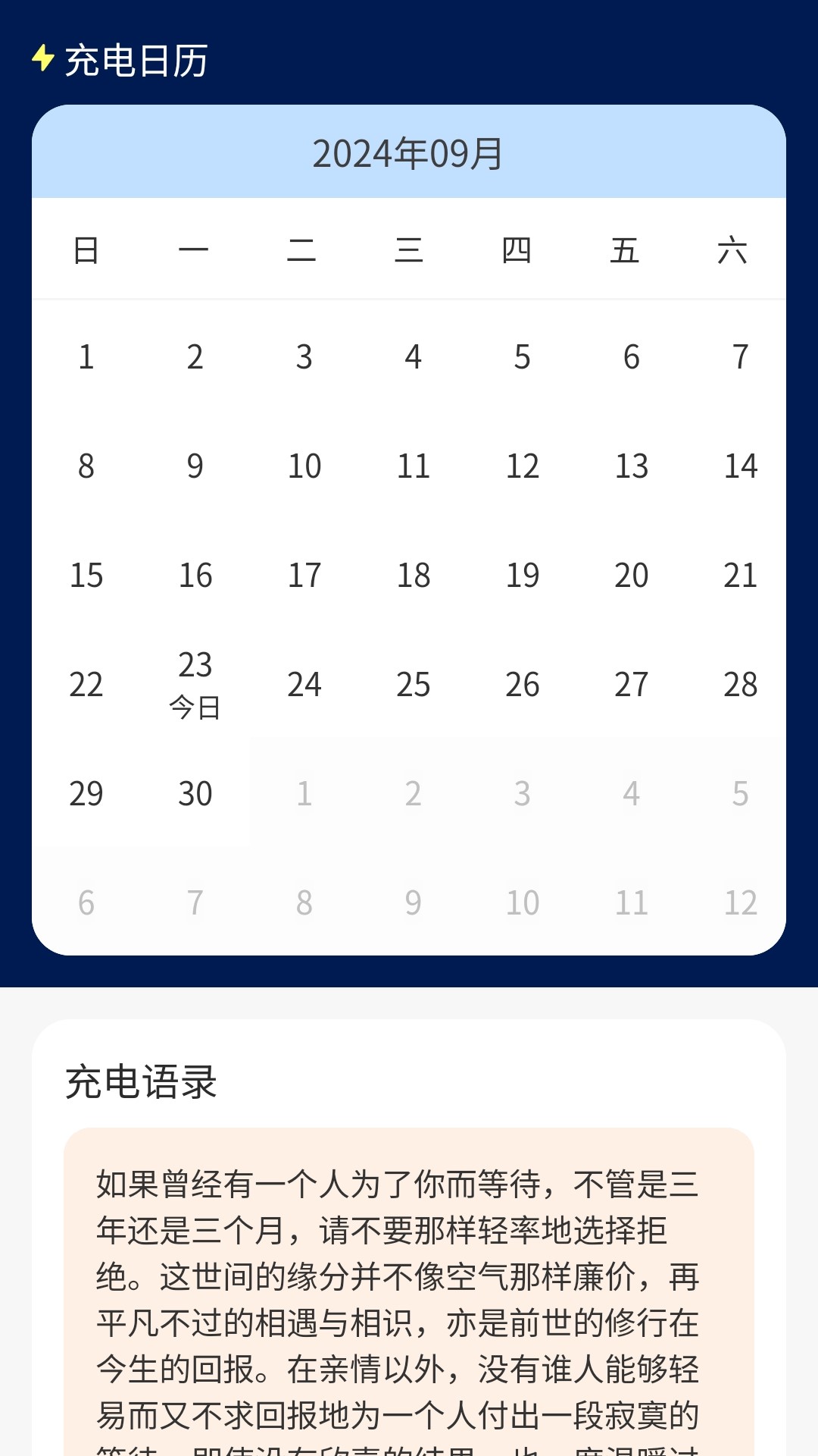 充充纳福app图1