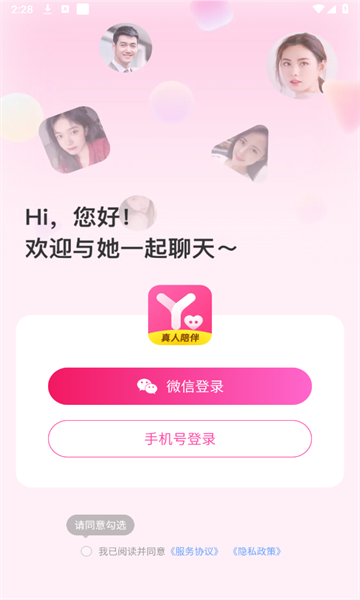 与她app