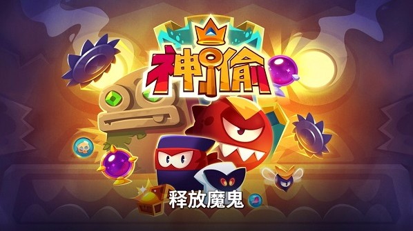 盗者之王游戏图3
