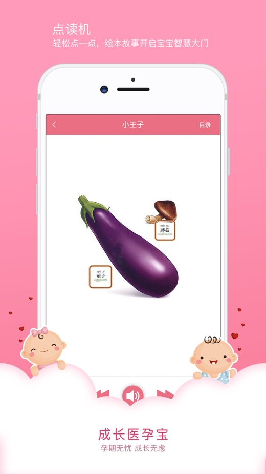 成长医孕宝app图2