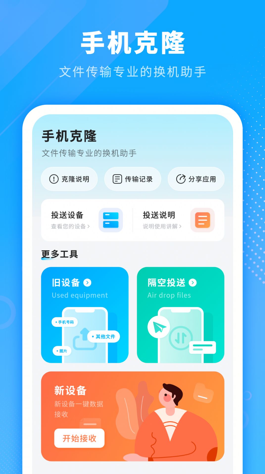 电池省电清理app图3