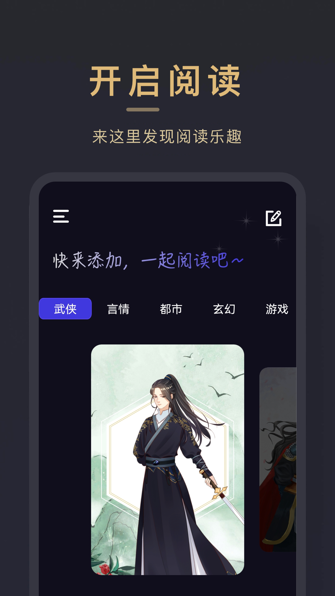 小小追书app
