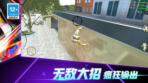 变形钢铁人英雄3D手机版图3