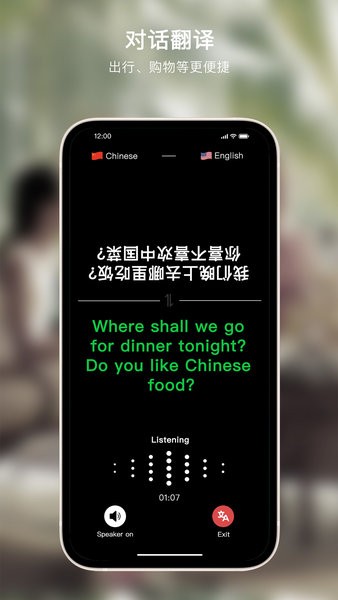 Sweetalk app图3
