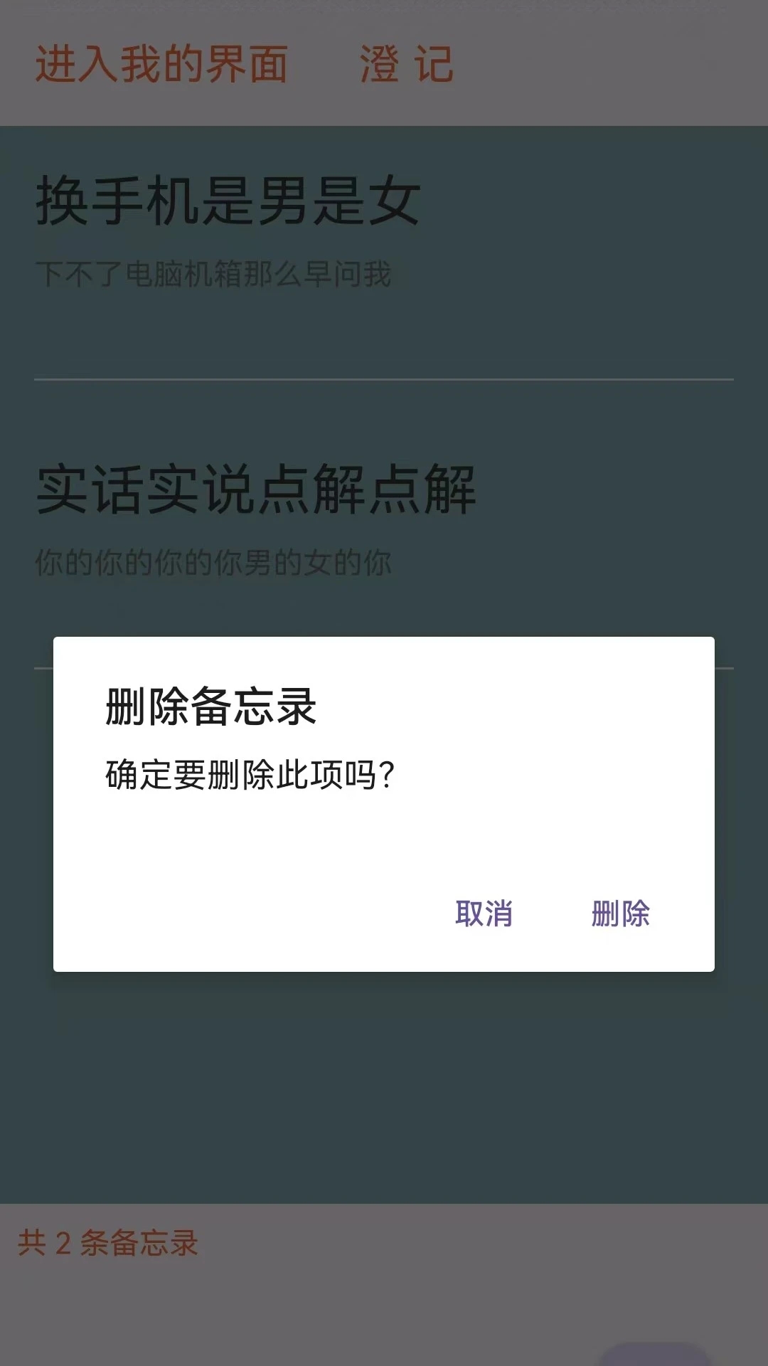 澄记app图4