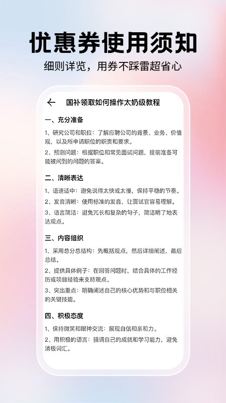 手机闪付优惠app