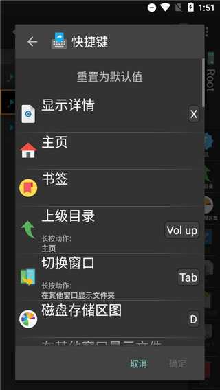 RE文件管理器app图3