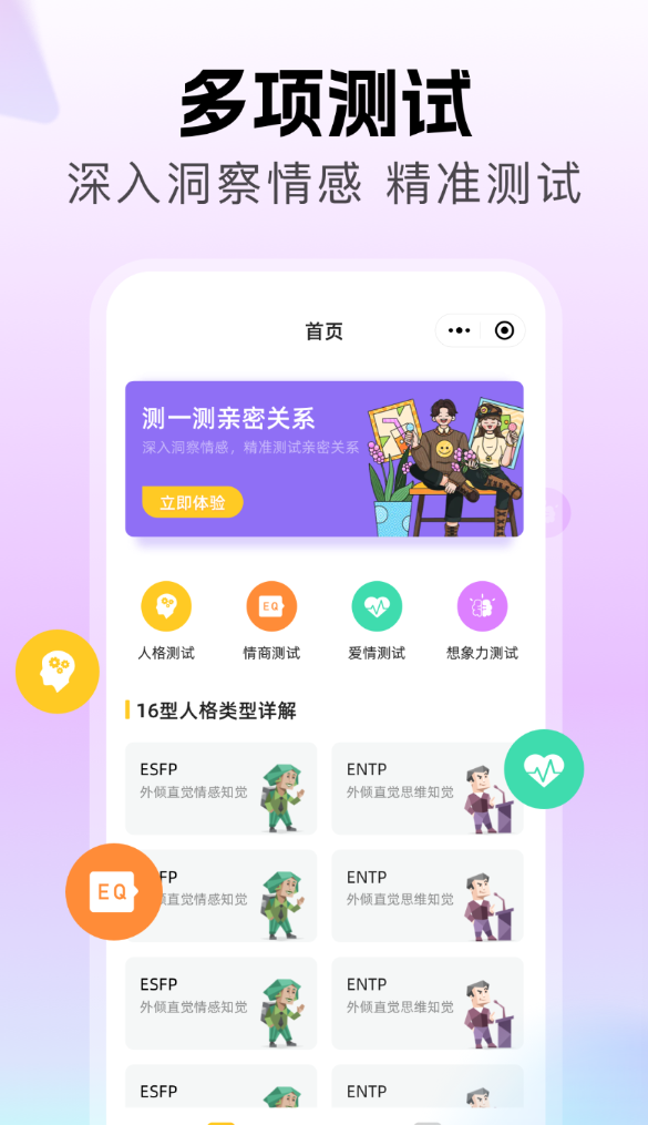 芥末社官网版图3