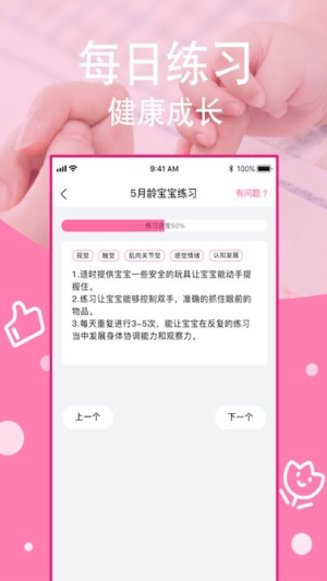 科学喂养软件图2