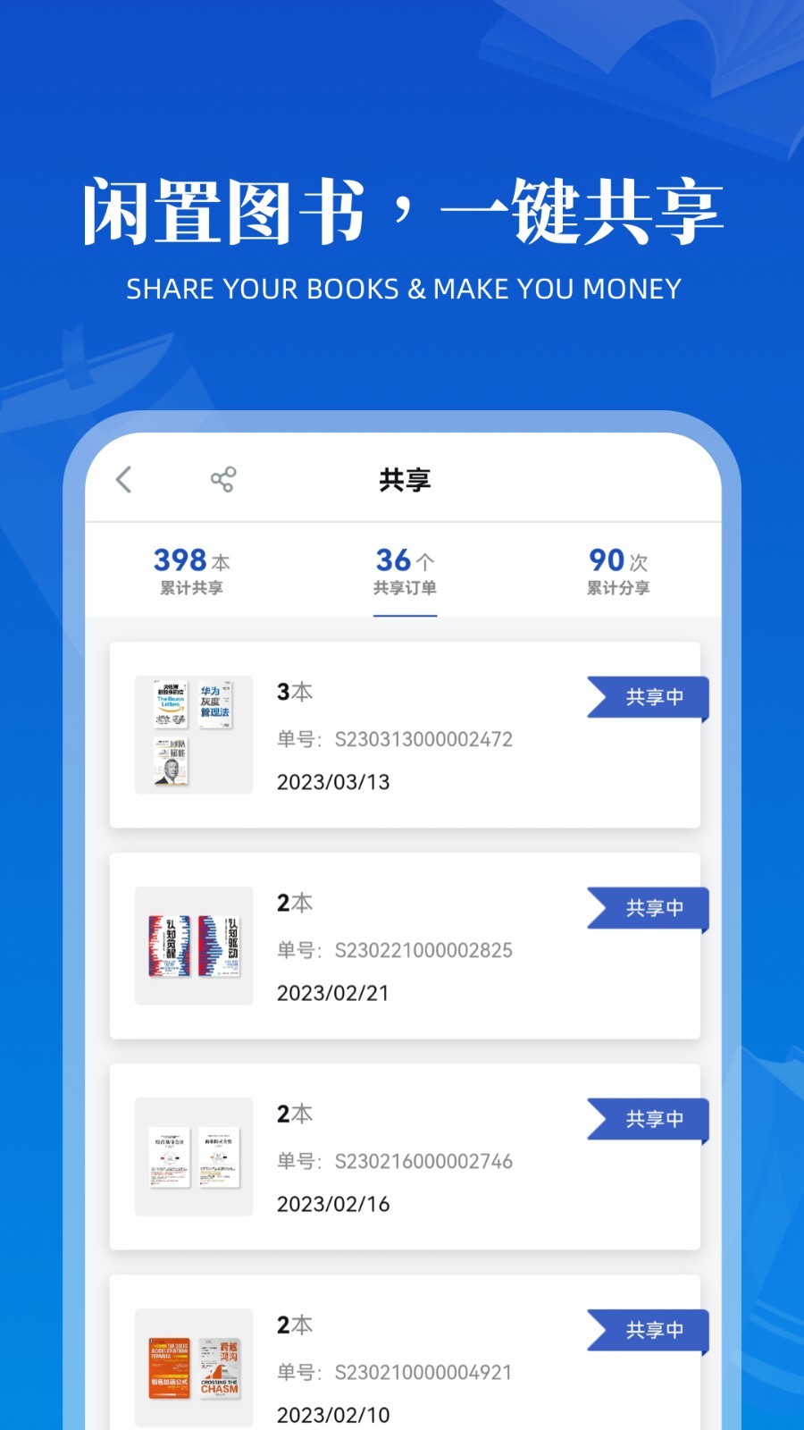 享书阁app图3