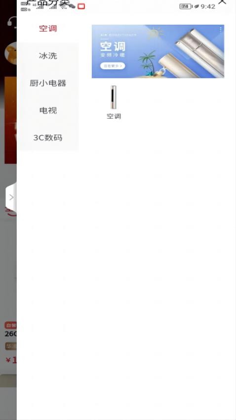拿货商城app图3
