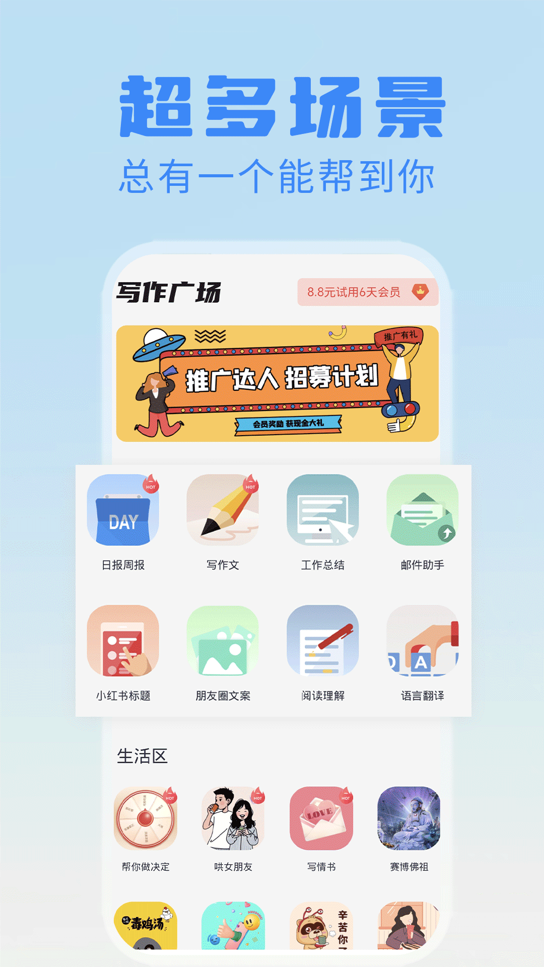 日报周报生成器软件