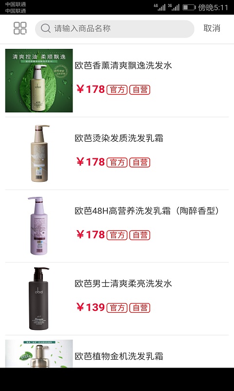 国数链商圈软件图2
