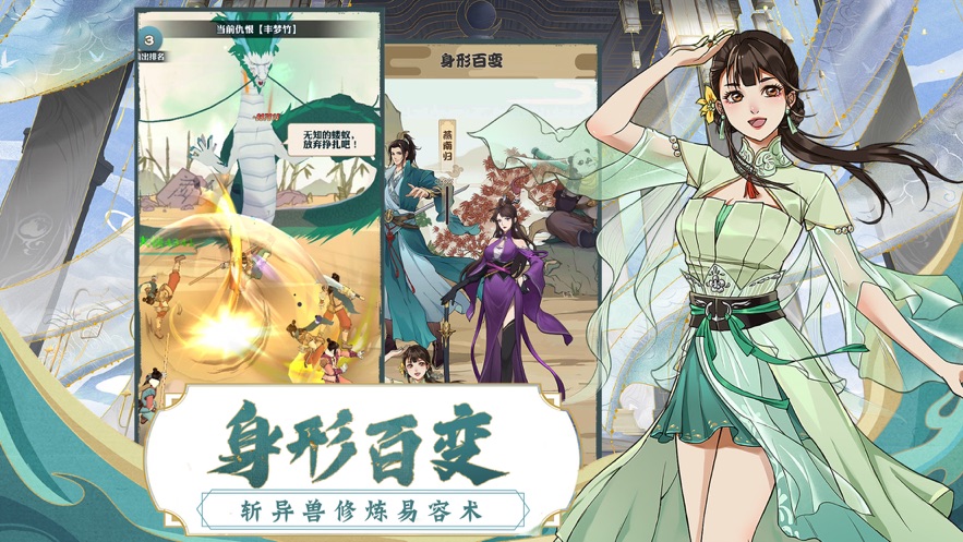 我也是大侠游戏图1