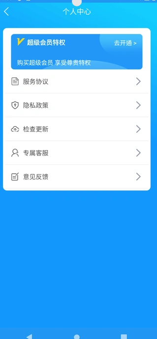 朗昶水印相机软件图2
