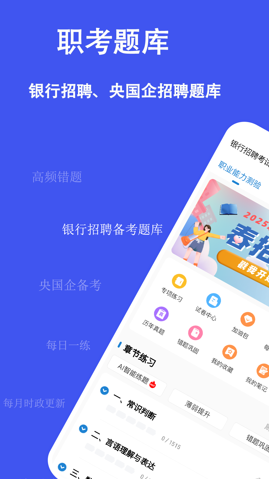 职考练题狗官方版图3