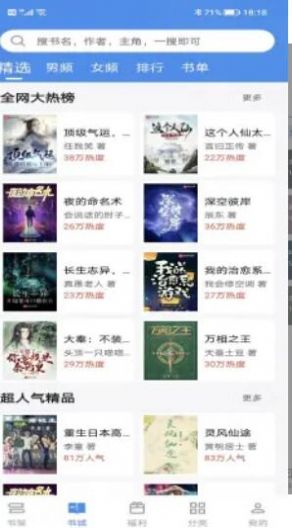 9x阅读器app图2