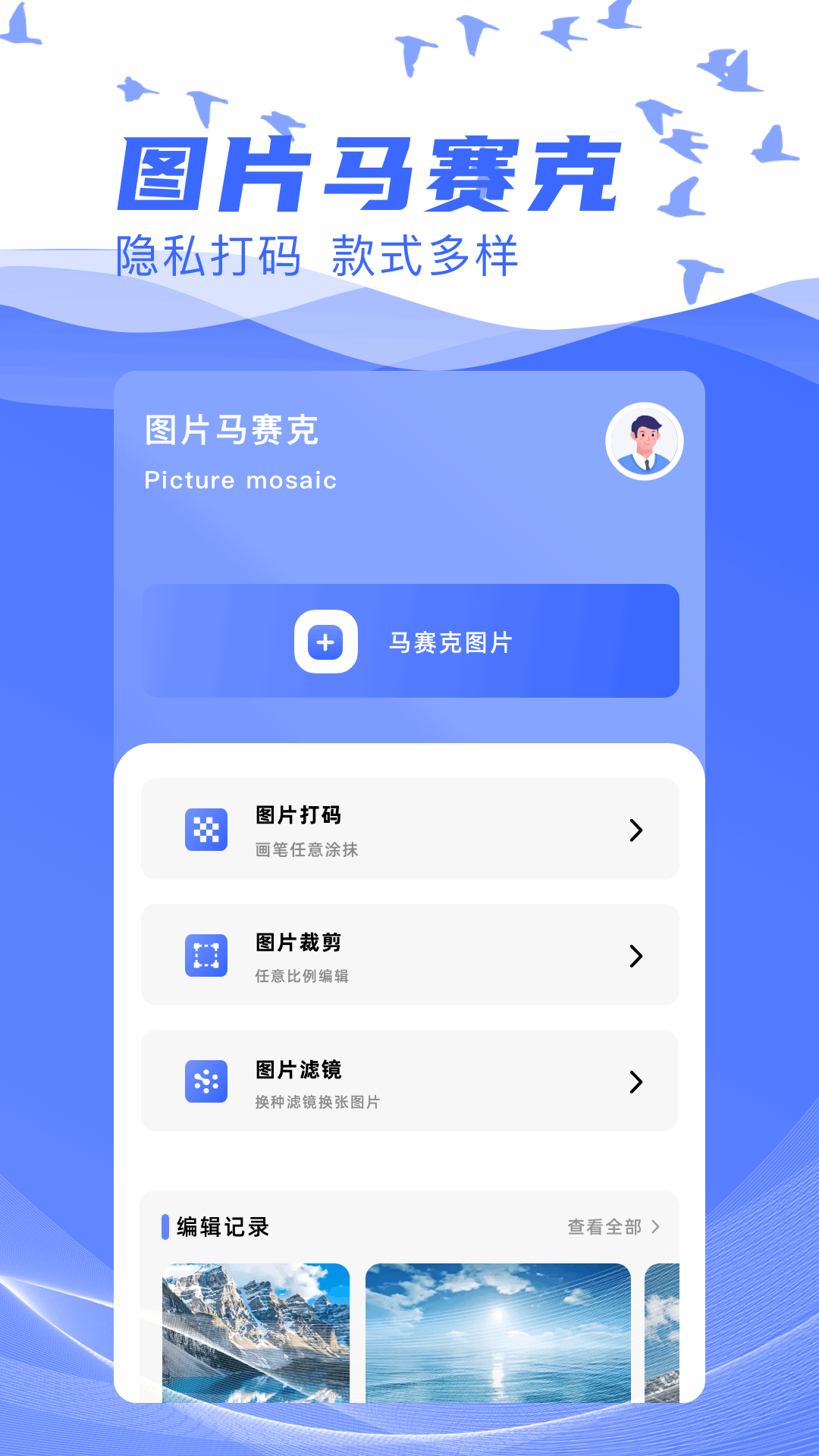 悟空管家app图2