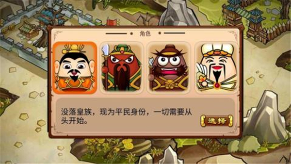 全战三国安卓版图1