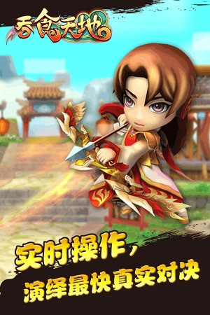 吞食天地群英征战九游版图1