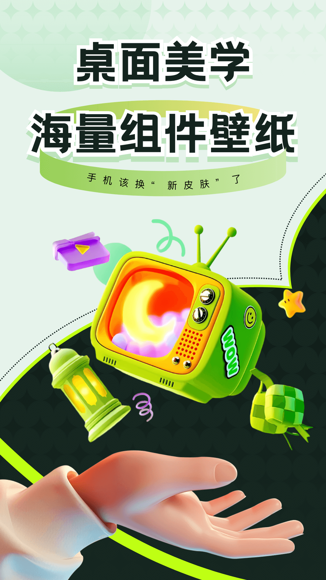 壁纸屋app