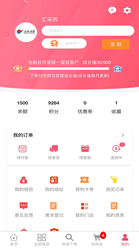 汇采药app图1