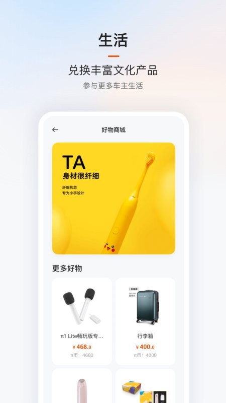 云度app图3