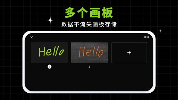 小白黑板app图3