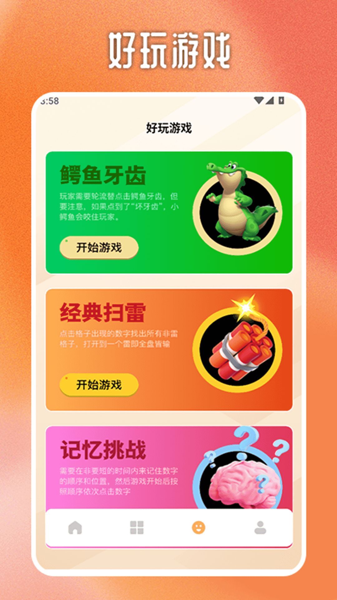 2332派对乐园app