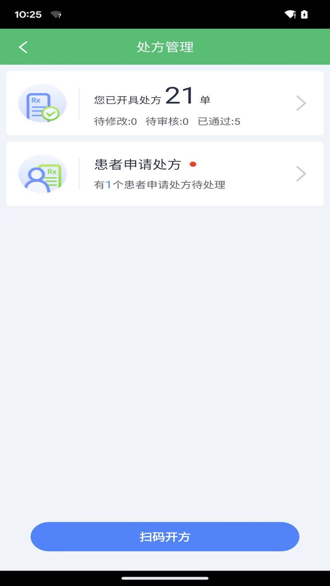 微健康医生app图4