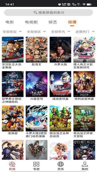 光影app图2