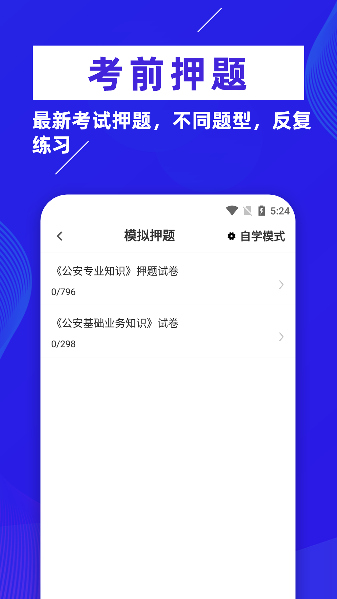 初级护师牛题库软件图2