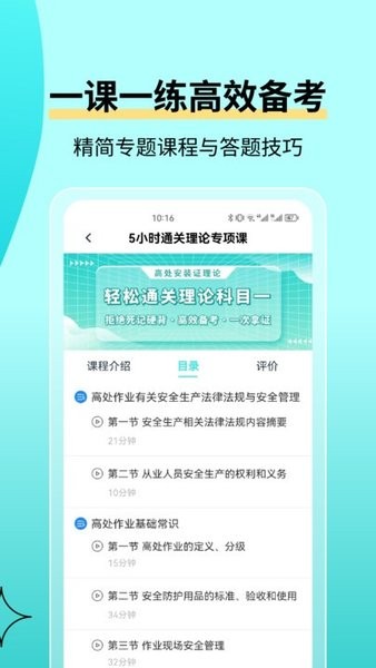 高处作业考试题库app图3